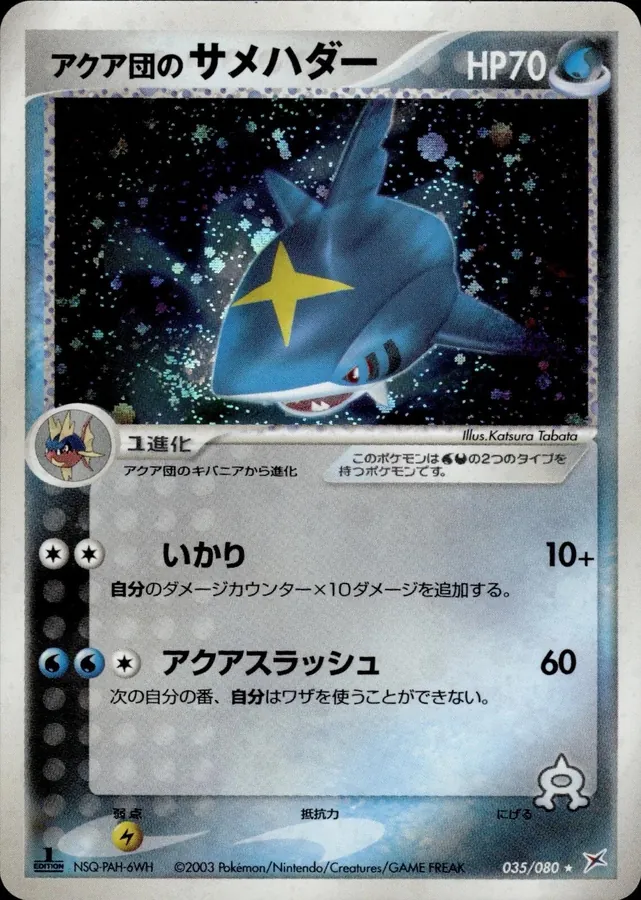 Team Aqua's Sharpedo [1st-Edition]
